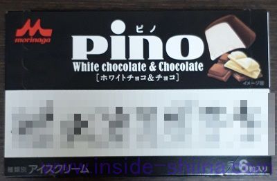 ピノホワイトチョコ&チョコ