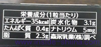 ピノホワイトチョコ&チョコ栄養成分表示