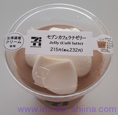 セブンカフェラテゼリー