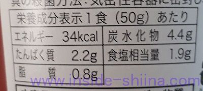 かに汁栄養成分表示