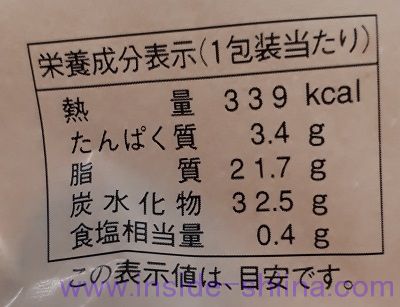 パイコロネ（十勝産牛乳入りホイップ）栄養成分表示