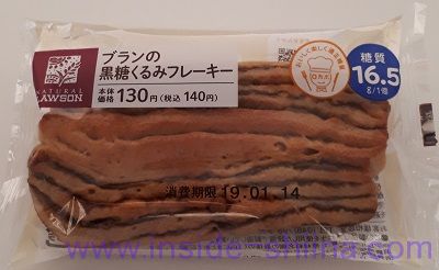 ブランの黒糖くるみフレーキー