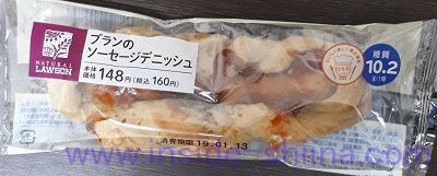 ブランのソーセージデニッシュ