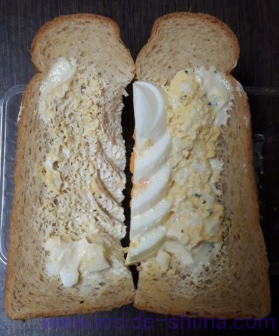 ロカボサンド 生ハムとたまごのたまご