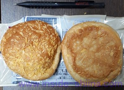 ブランの焼きカレーパン2個入見た目
