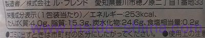 ファミマ 発酵バターを使ったこだわりのバウムクーヘン栄養成分表示