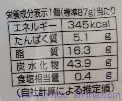 ミニストップ しっとりバウムクーヘン栄養成分表示