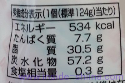 ミニストップ ふんわり極厚バウムクーヘン栄養成分表示