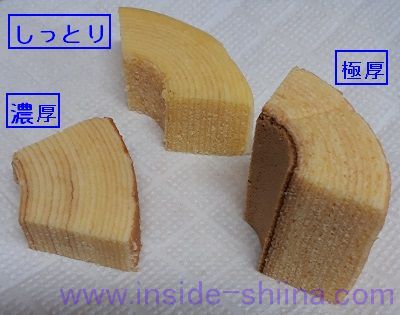 ミニストップのバウムクーヘン、味について
