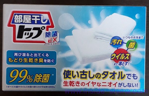 部屋干しトップ粉末上