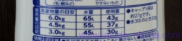 部屋干しトップ液体使用量
