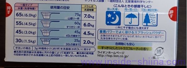 部屋干しトップ粉末使用量
