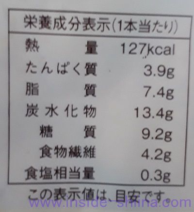 ブランのチョコデニッシュ2本入栄養成分