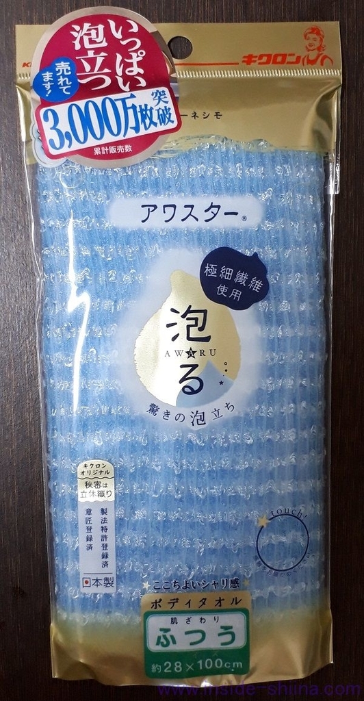 アワスター ふつう ブルー