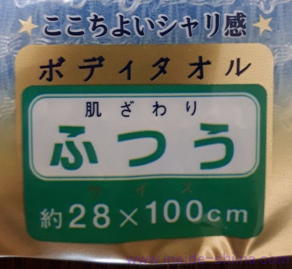 アワスター ふつう ブルー固さはふつう
