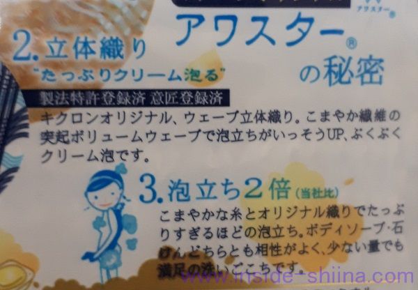 アワスター ふつう ブルー秘密