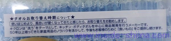 アワスター ふつう ブルー取り替え時期