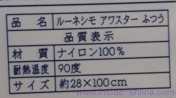 アワスター ふつう ブルースペック
