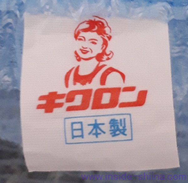 アワスター日本製