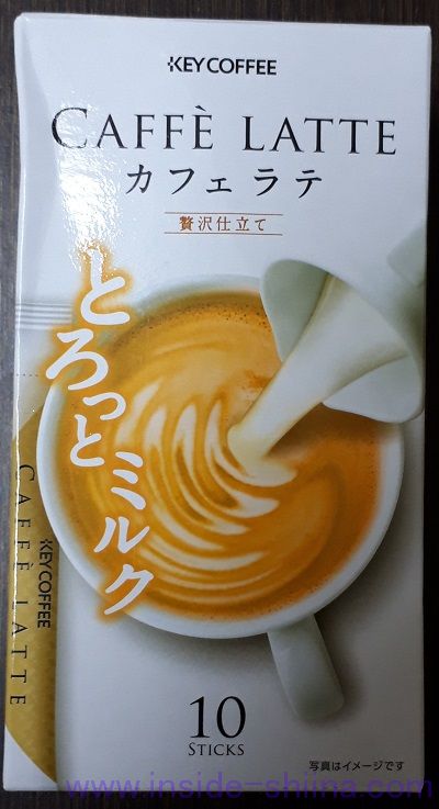 カフェラテスティックタイプ