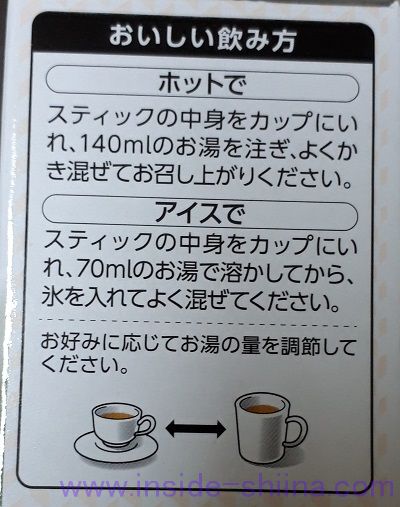 カフェラテスティックタイプ作り方