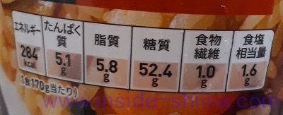 セブン バター香る海老ピラフ栄養成分表示