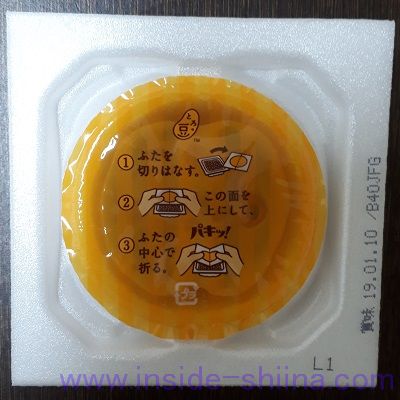 金のつぶパキッ！とたれとろっ豆フタ