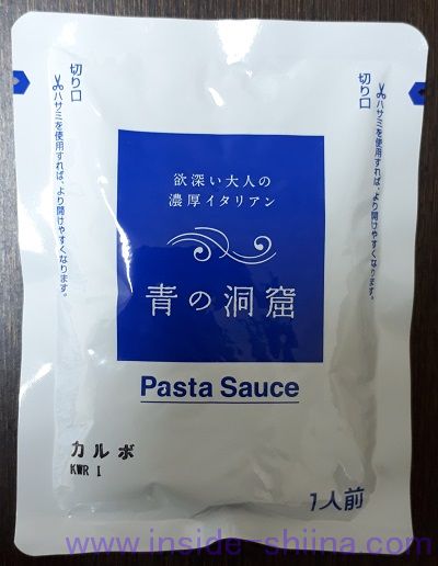 青の洞窟2種のチーズのカルボナーラ中身