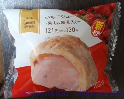 いちごシュー～果肉＆練乳入り～
