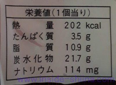 いちごシュー～果肉＆練乳入り～栄養成分表示
