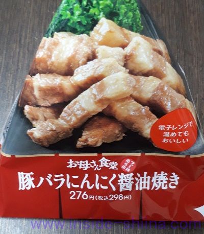 豚バラにんにく醤油焼き