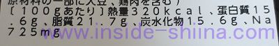 塩にんにくの若鶏もも竜田揚栄養成分表示