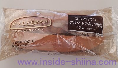 コッペパンタルタルチキン南蛮