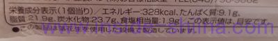 コッペパンタルタルチキン南蛮栄養成分表示