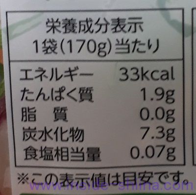 サラダクラブ10品目のサラダ水菜や大根栄養成分表示
