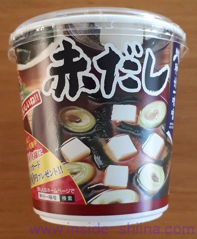 赤だし
