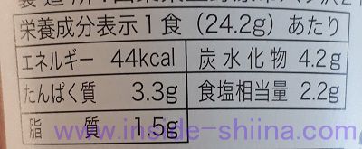 赤だし栄養成分表示