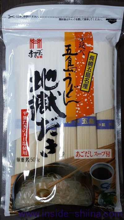 ますだ製麺 手延五島うどん 地獄炊き
