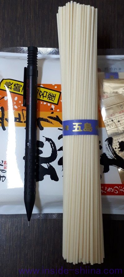 ますだ製麺 手延五島うどん 地獄炊き 100g