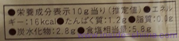 五島手延うどんスープ栄養成分表示