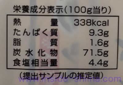 五島手延うどん栄養成分表示