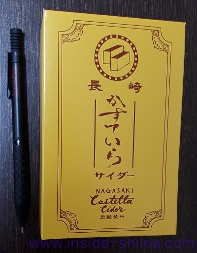 友桝飲料 かすていらサイダー2本入