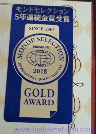 御菓子処まえだ カステラぷりん2個入モンドセレクション受賞