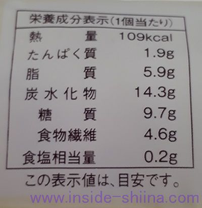 ブランのしっとりバニラロール2個入栄養成分表示