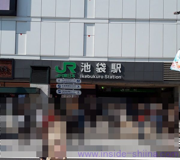JR池袋駅東口