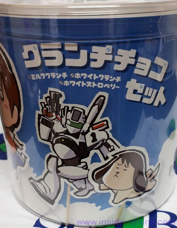 機動警察パトレイバークランチチョコ２