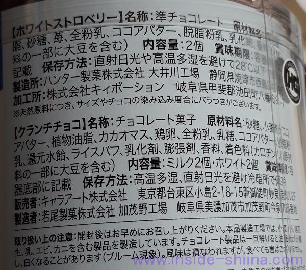 機動警察パトレイバークランチチョコ４