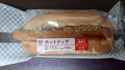 ホットドッグ(ミニストップ)