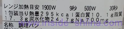ホットドッグ(ミニストップ)栄養成分表示