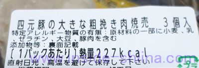 四元豚の大きな粗挽き肉焼売